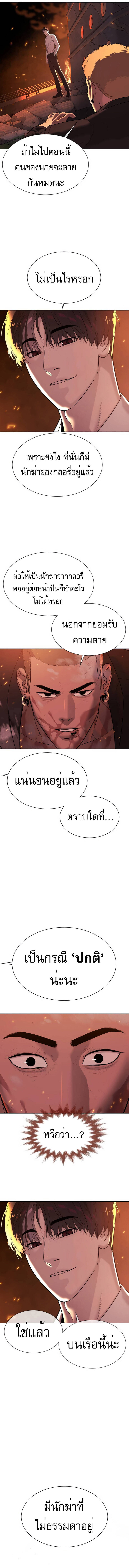 Killer Peter ปีเตอร์โคตรนักฆ่า ตอนที่ 37 แปลไทย