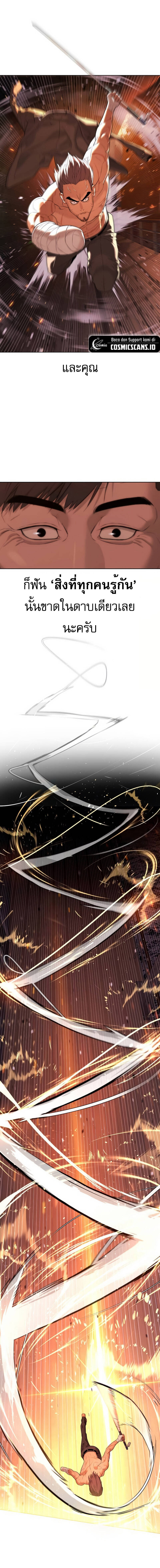 Killer Peter ปีเตอร์โคตรนักฆ่า ตอนที่ 37 แปลไทย