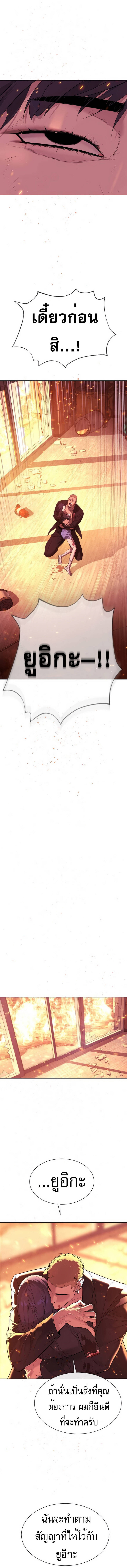 Killer Peter ปีเตอร์โคตรนักฆ่า ตอนที่ 37 แปลไทย