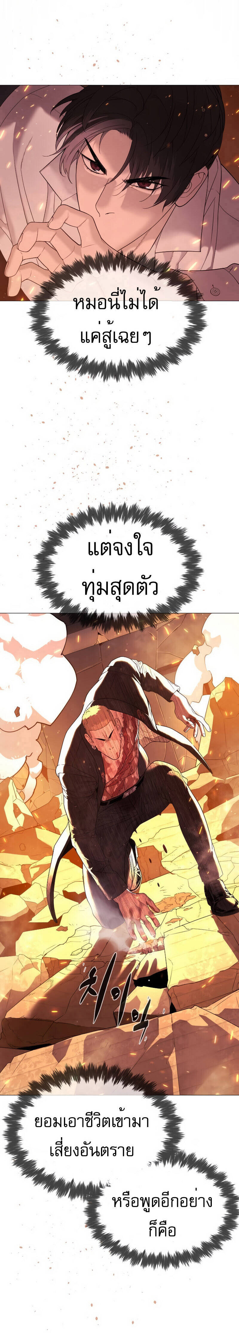 Killer Peter ปีเตอร์โคตรนักฆ่า ตอนที่ 37 แปลไทย