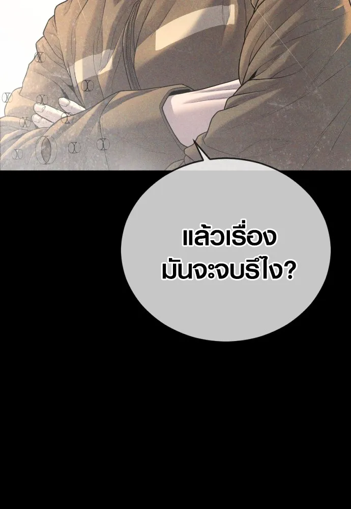 Juvenile Offender อาชญากรวัยเยาว์ ตอนที่ 62 แปลไทย
