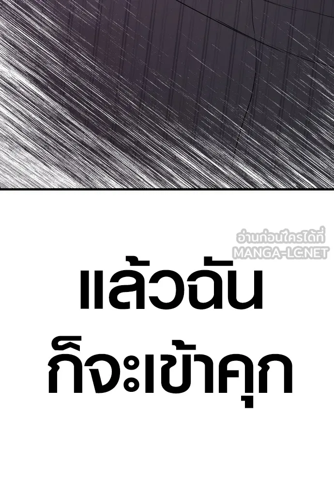 Juvenile Offender อาชญากรวัยเยาว์ ตอนที่ 62 แปลไทย