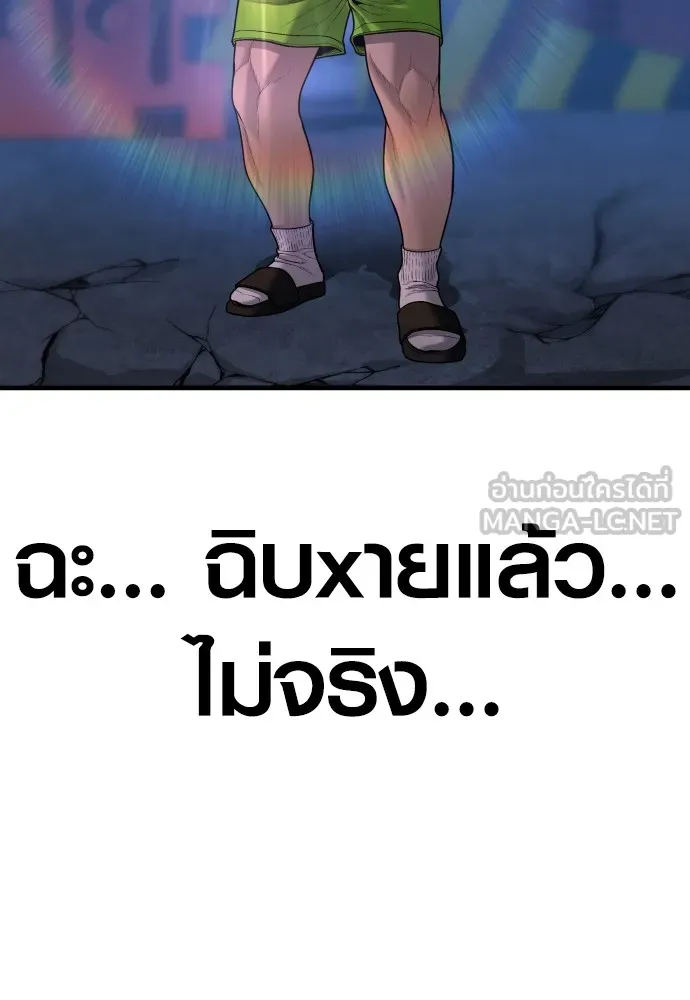 Juvenile Offender อาชญากรวัยเยาว์ ตอนที่ 62 แปลไทย