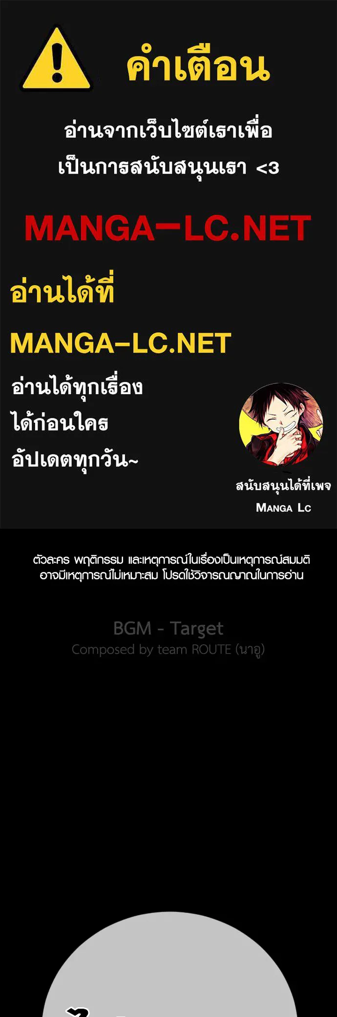 Juvenile Offender อาชญากรวัยเยาว์ ตอนที่ 62 แปลไทย