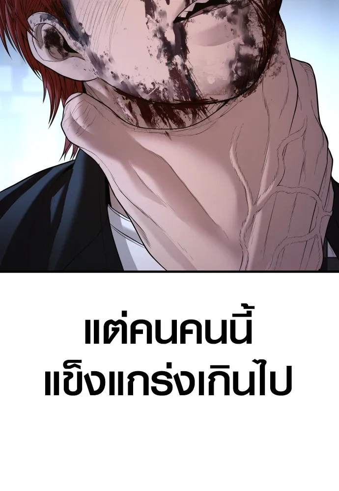 Juvenile Offender อาชญากรวัยเยาว์ ตอนที่ 62 แปลไทย