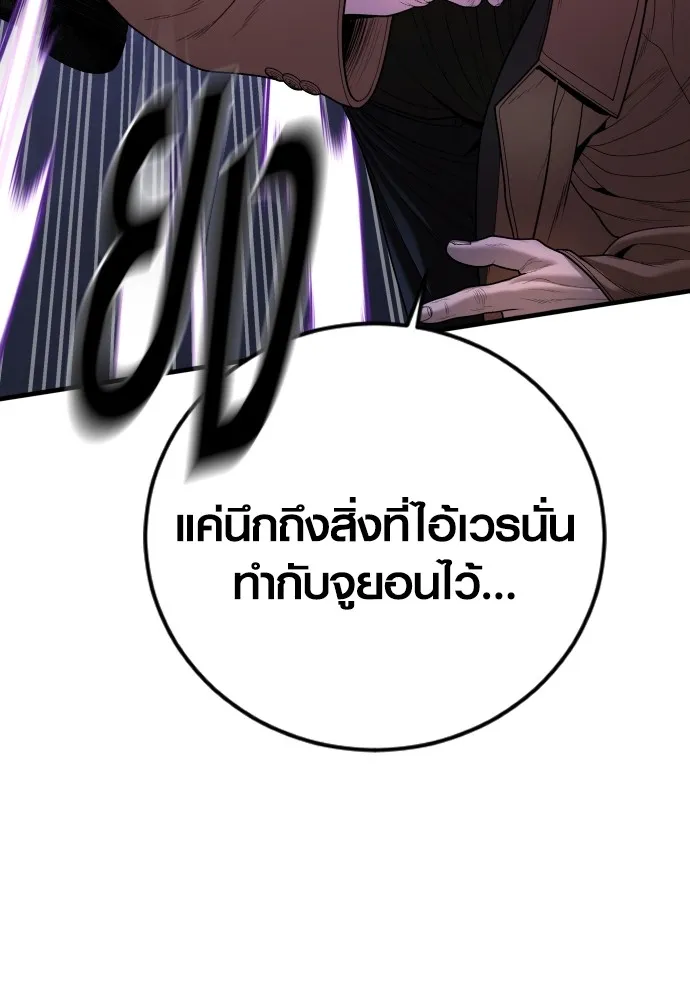 Juvenile Offender อาชญากรวัยเยาว์ ตอนที่ 62 แปลไทย