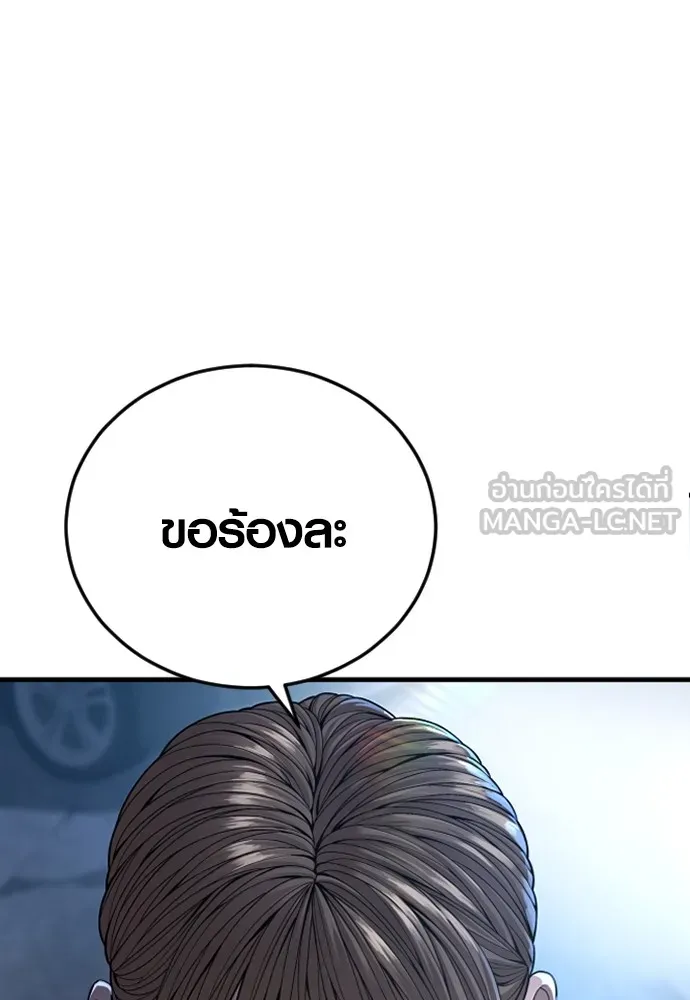 Juvenile Offender อาชญากรวัยเยาว์ ตอนที่ 62 แปลไทย