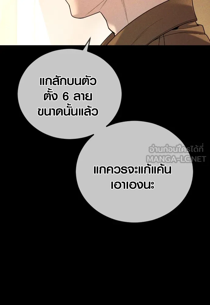 Juvenile Offender อาชญากรวัยเยาว์ ตอนที่ 62 แปลไทย