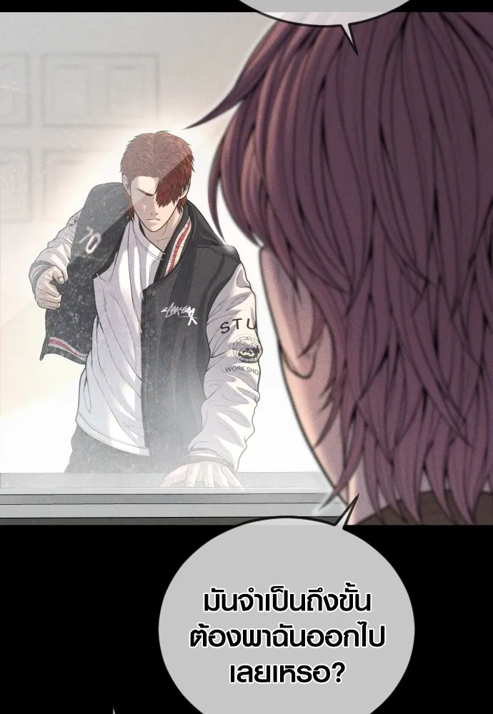 Juvenile Offender อาชญากรวัยเยาว์ ตอนที่ 62 แปลไทย