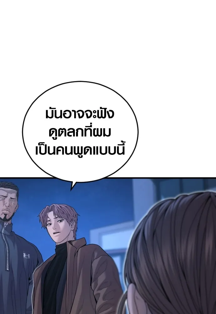 Juvenile Offender อาชญากรวัยเยาว์ ตอนที่ 62 แปลไทย