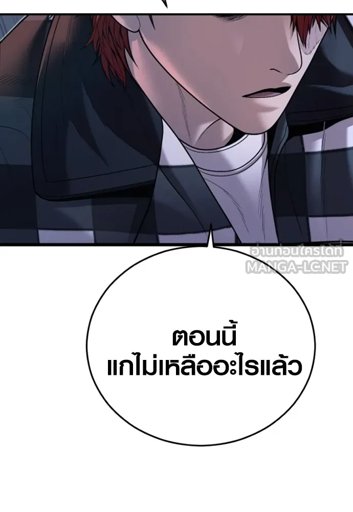 Juvenile Offender อาชญากรวัยเยาว์ ตอนที่ 62 แปลไทย