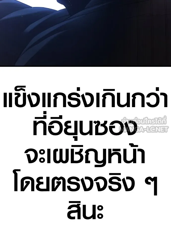 Juvenile Offender อาชญากรวัยเยาว์ ตอนที่ 62 แปลไทย