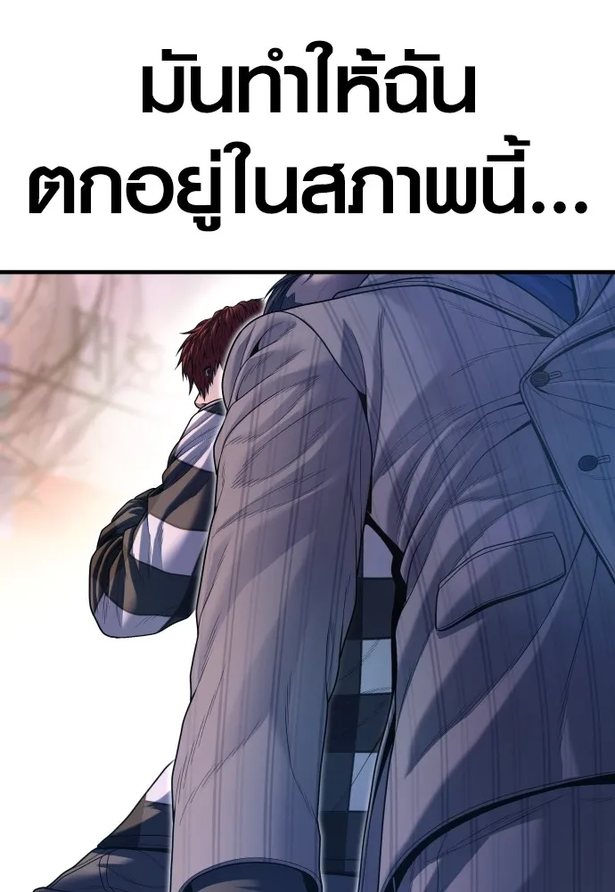Juvenile Offender อาชญากรวัยเยาว์ ตอนที่ 62 แปลไทย