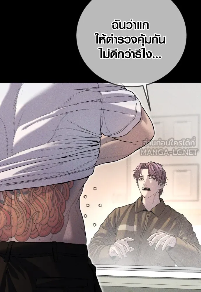 Juvenile Offender อาชญากรวัยเยาว์ ตอนที่ 62 แปลไทย