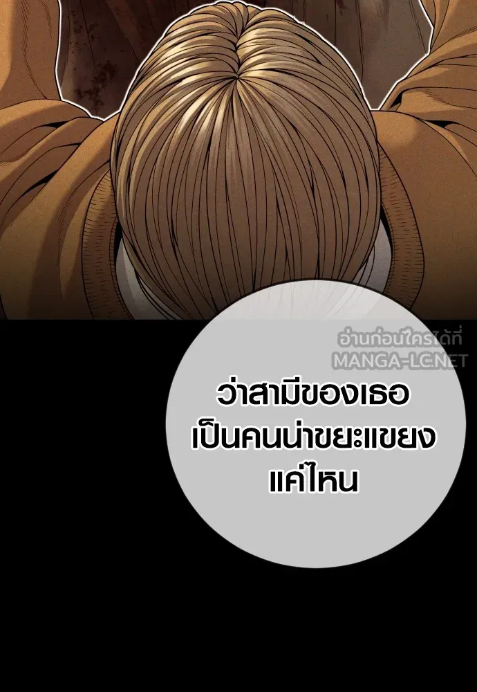 Juvenile Offender อาชญากรวัยเยาว์ ตอนที่ 62 แปลไทย
