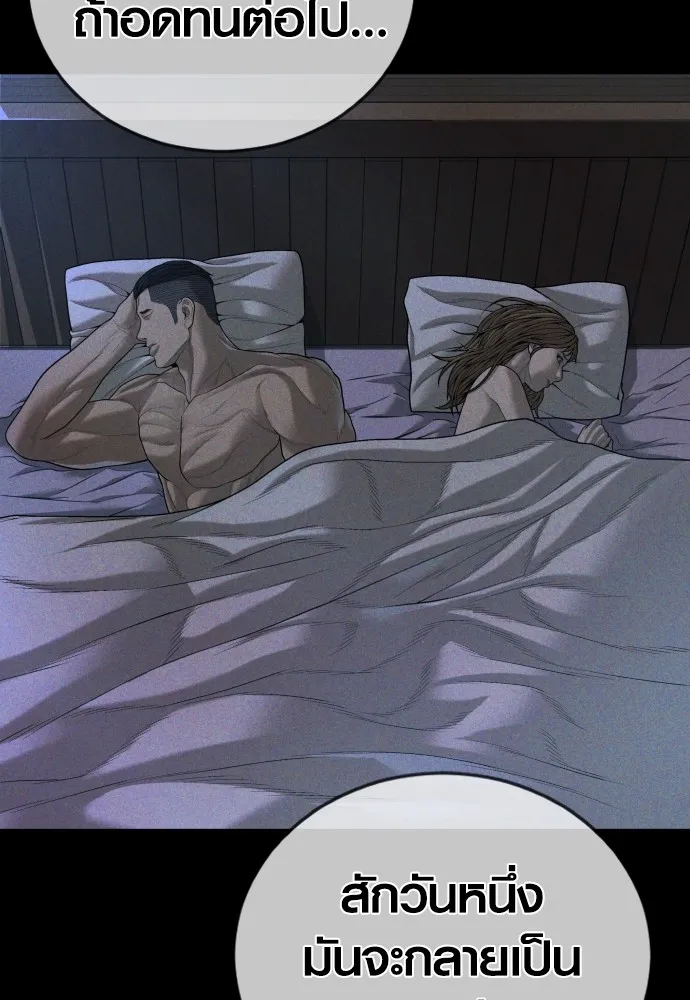 Juvenile Offender อาชญากรวัยเยาว์ ตอนที่ 62 แปลไทย