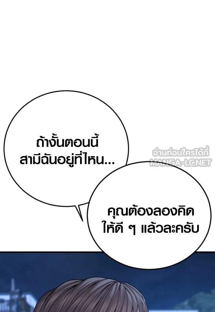 Juvenile Offender อาชญากรวัยเยาว์ ตอนที่ 62 แปลไทย