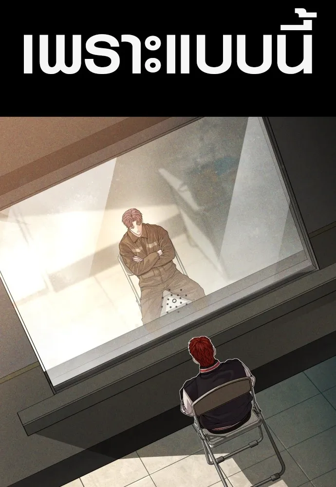 Juvenile Offender อาชญากรวัยเยาว์ ตอนที่ 62 แปลไทย