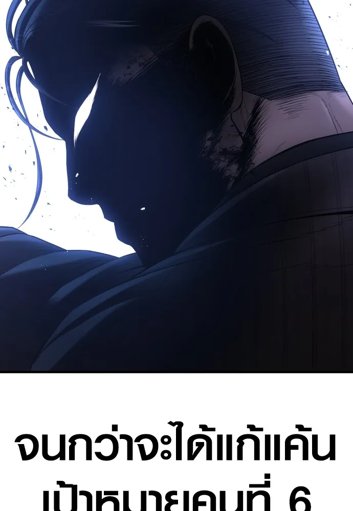 Juvenile Offender อาชญากรวัยเยาว์ ตอนที่ 62 แปลไทย