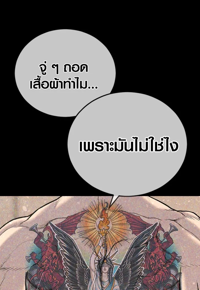 Juvenile Offender อาชญากรวัยเยาว์ ตอนที่ 62 แปลไทย