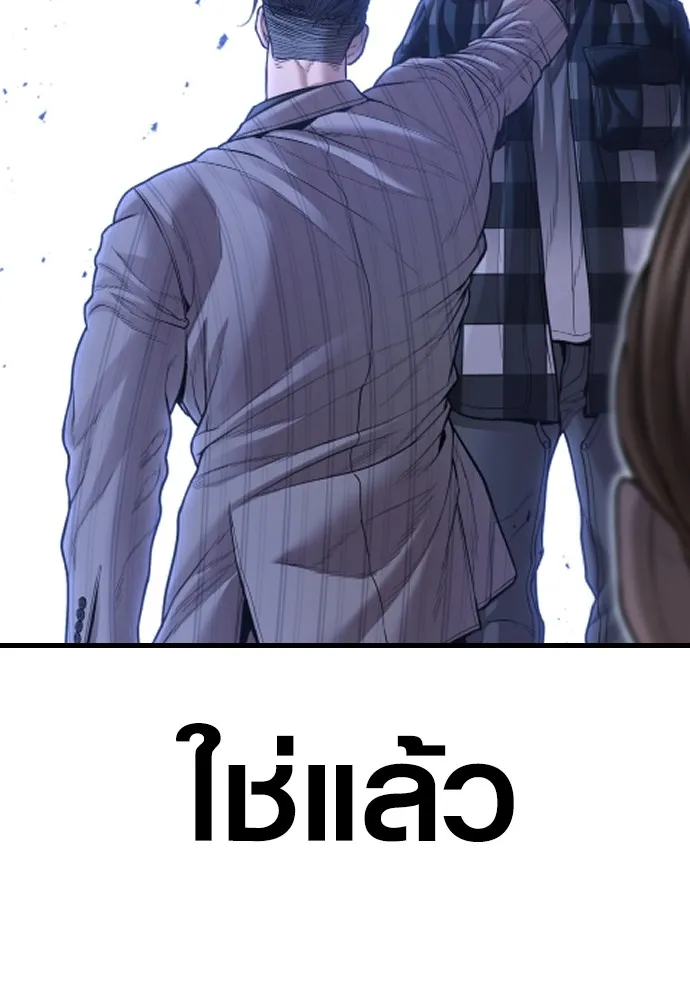 Juvenile Offender อาชญากรวัยเยาว์ ตอนที่ 62 แปลไทย