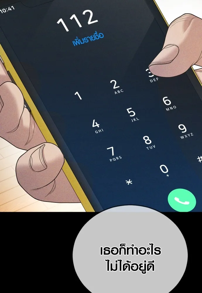 Juvenile Offender อาชญากรวัยเยาว์ ตอนที่ 62 แปลไทย