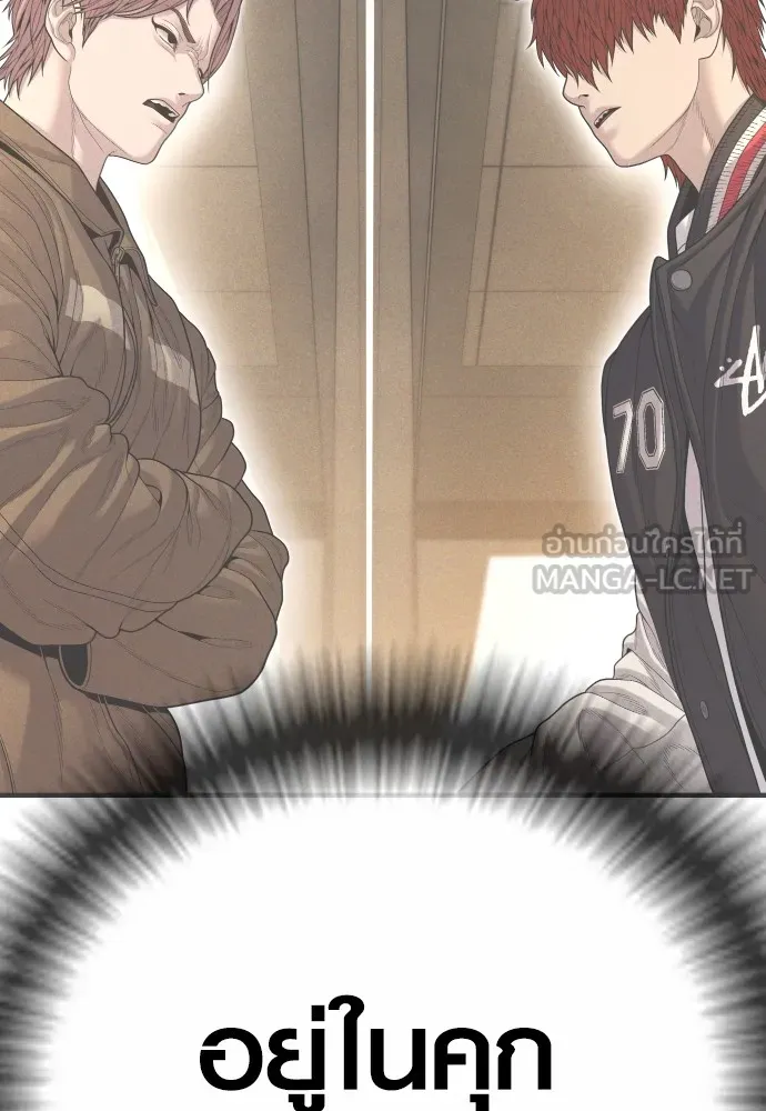 Juvenile Offender อาชญากรวัยเยาว์ ตอนที่ 62 แปลไทย