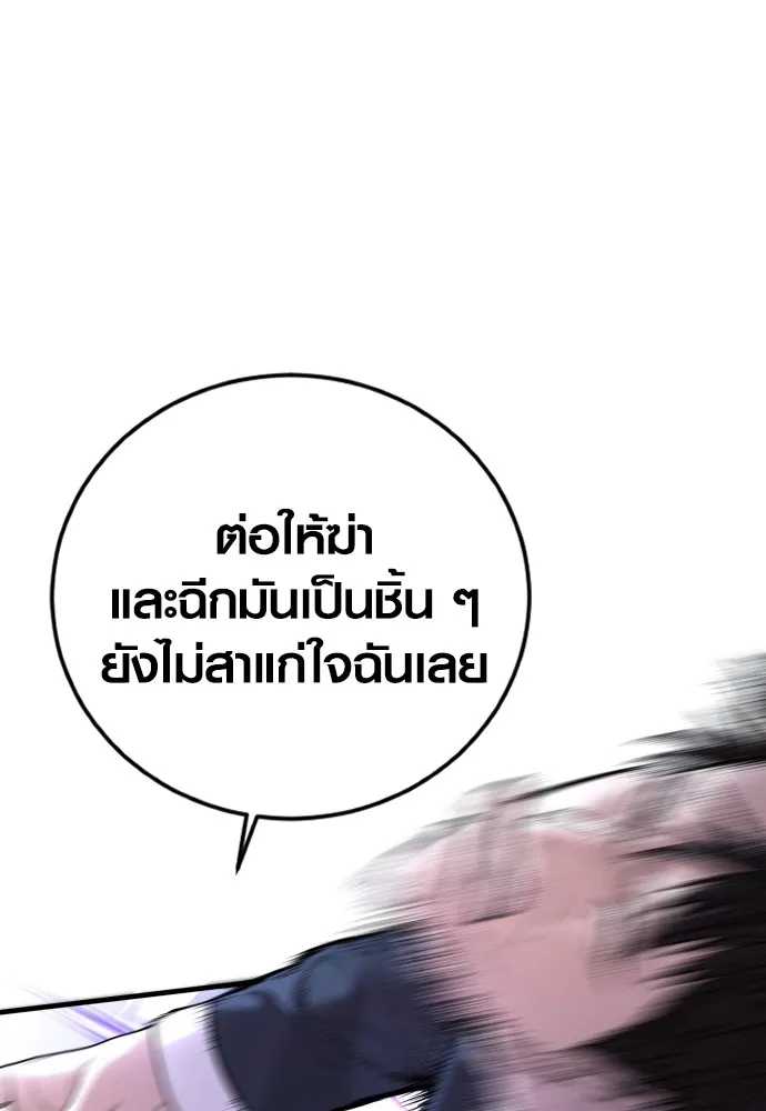 Juvenile Offender อาชญากรวัยเยาว์ ตอนที่ 62 แปลไทย