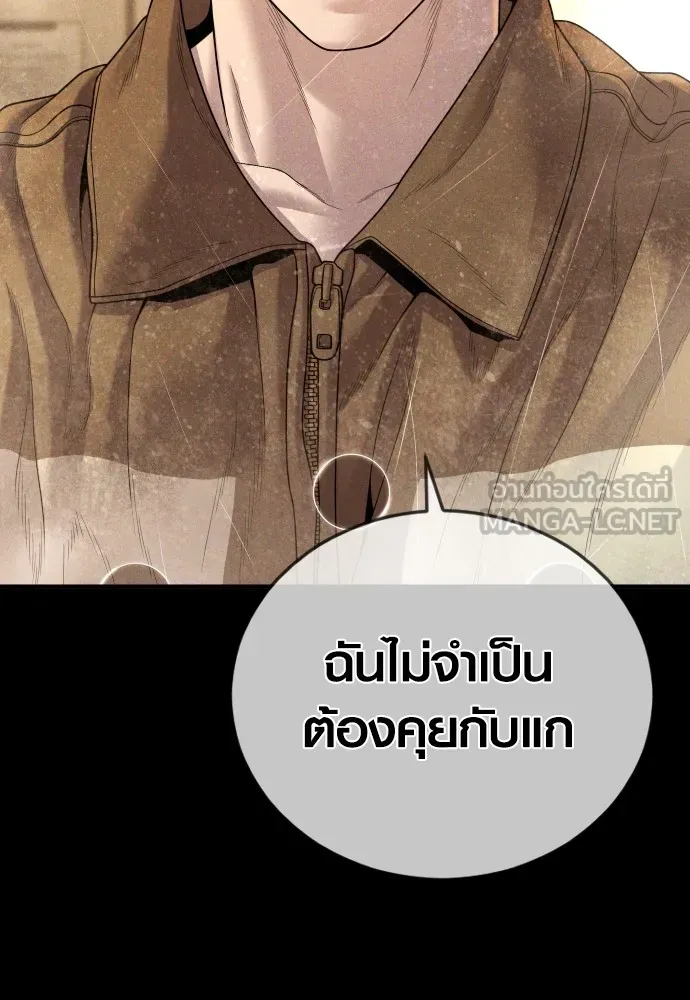 Juvenile Offender อาชญากรวัยเยาว์ ตอนที่ 62 แปลไทย