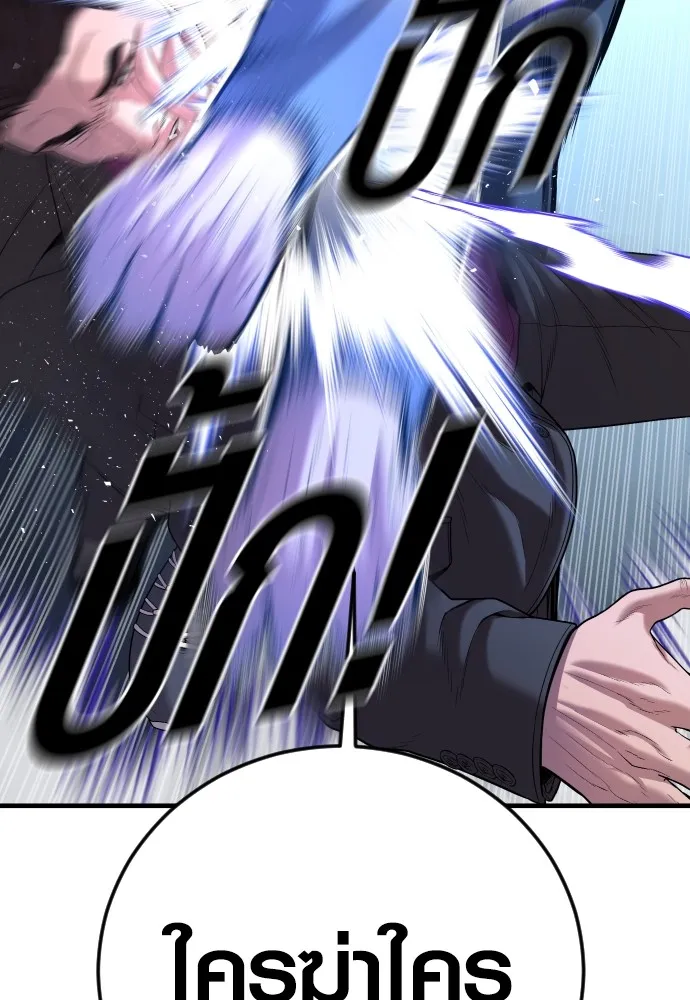 Juvenile Offender อาชญากรวัยเยาว์ ตอนที่ 62 แปลไทย