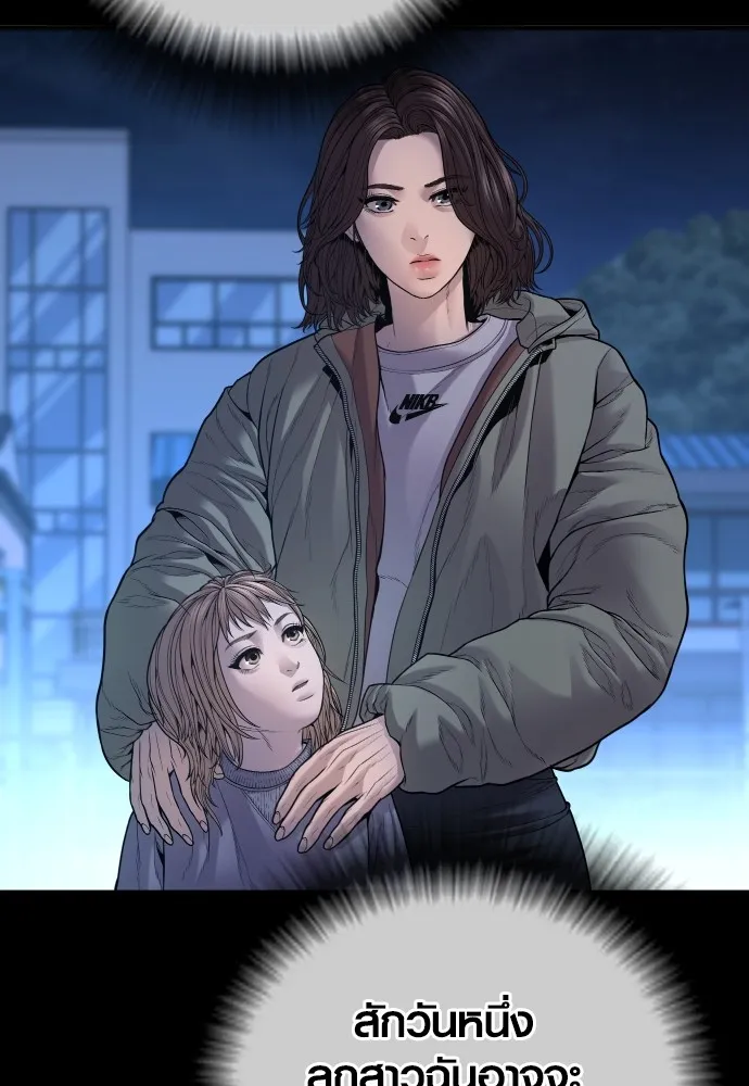 Juvenile Offender อาชญากรวัยเยาว์ ตอนที่ 62 แปลไทย