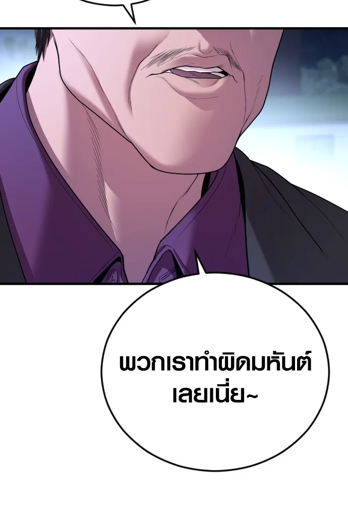 Juvenile Offender อาชญากรวัยเยาว์ ตอนที่ 62 แปลไทย