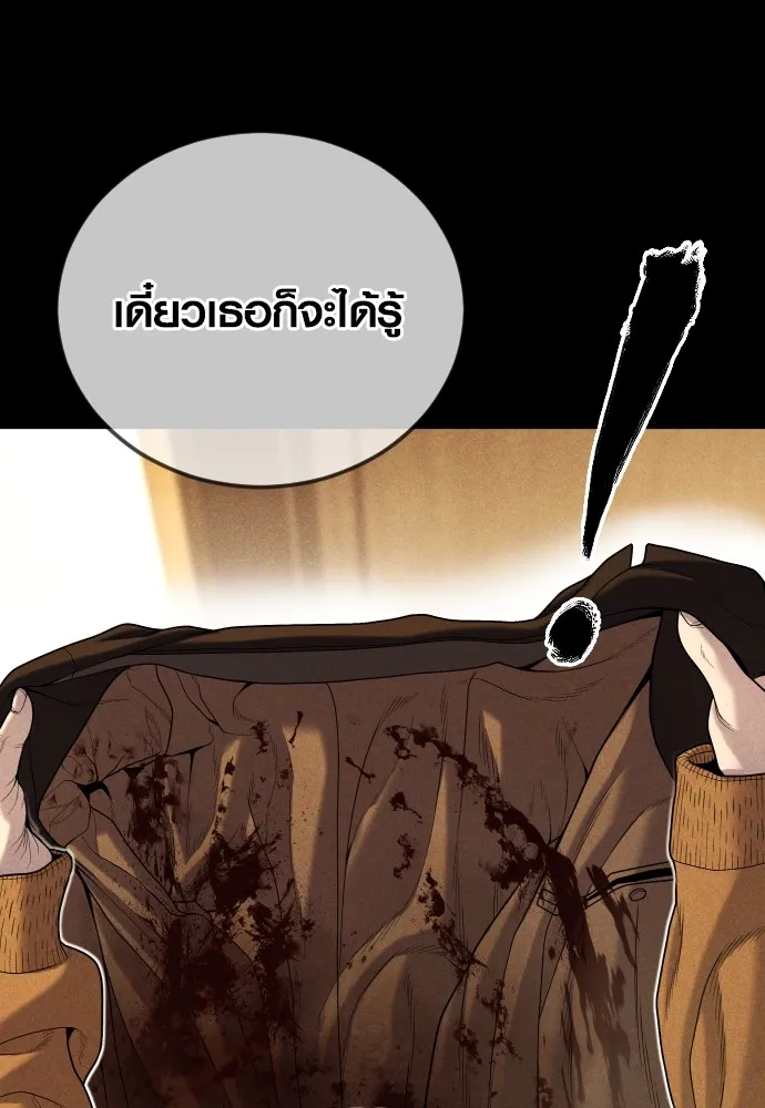 Juvenile Offender อาชญากรวัยเยาว์ ตอนที่ 62 แปลไทย
