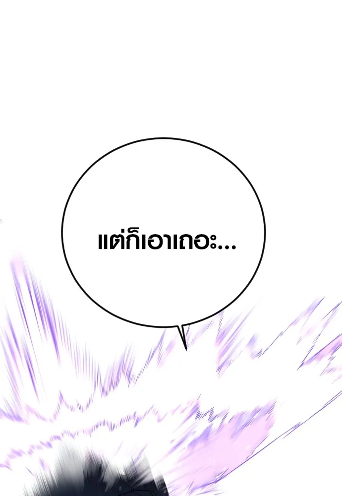 Juvenile Offender อาชญากรวัยเยาว์ ตอนที่ 62 แปลไทย