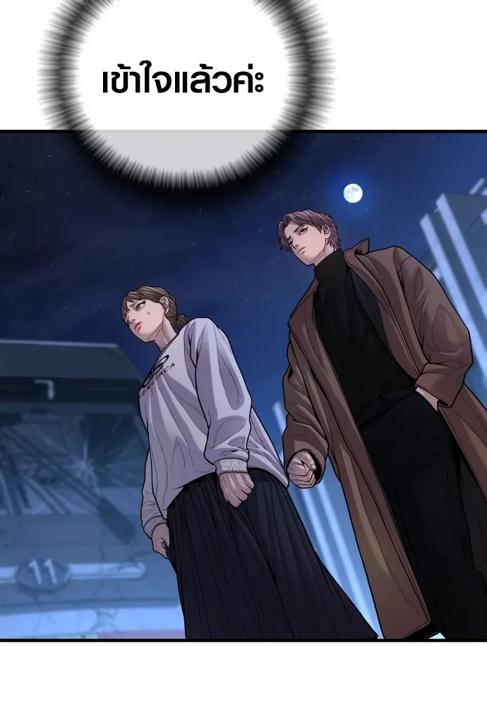 Juvenile Offender อาชญากรวัยเยาว์ ตอนที่ 62 แปลไทย