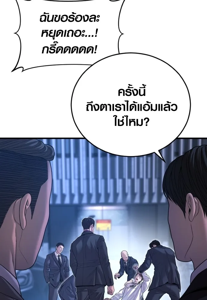 Juvenile Offender อาชญากรวัยเยาว์ ตอนที่ 62 แปลไทย