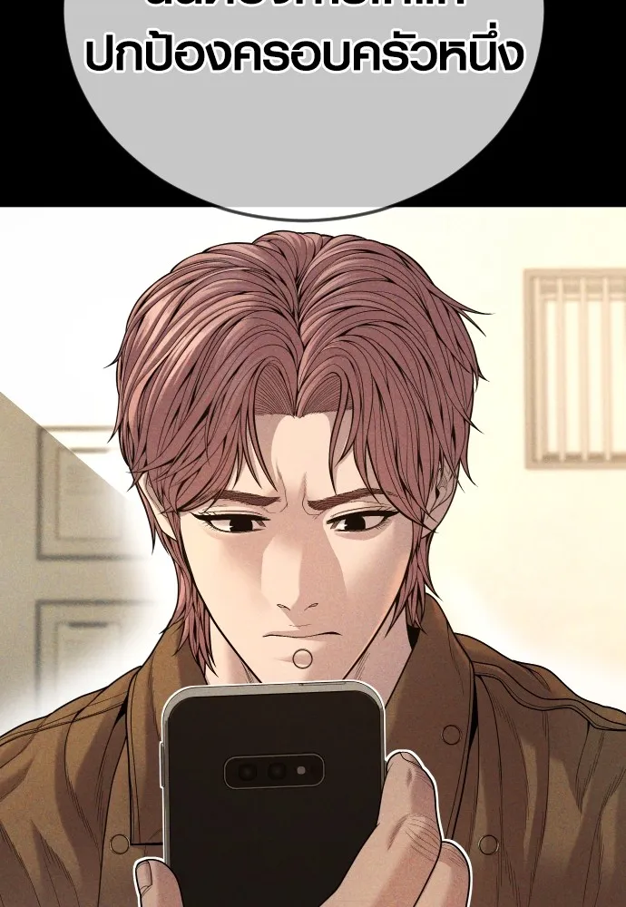 Juvenile Offender อาชญากรวัยเยาว์ ตอนที่ 62 แปลไทย