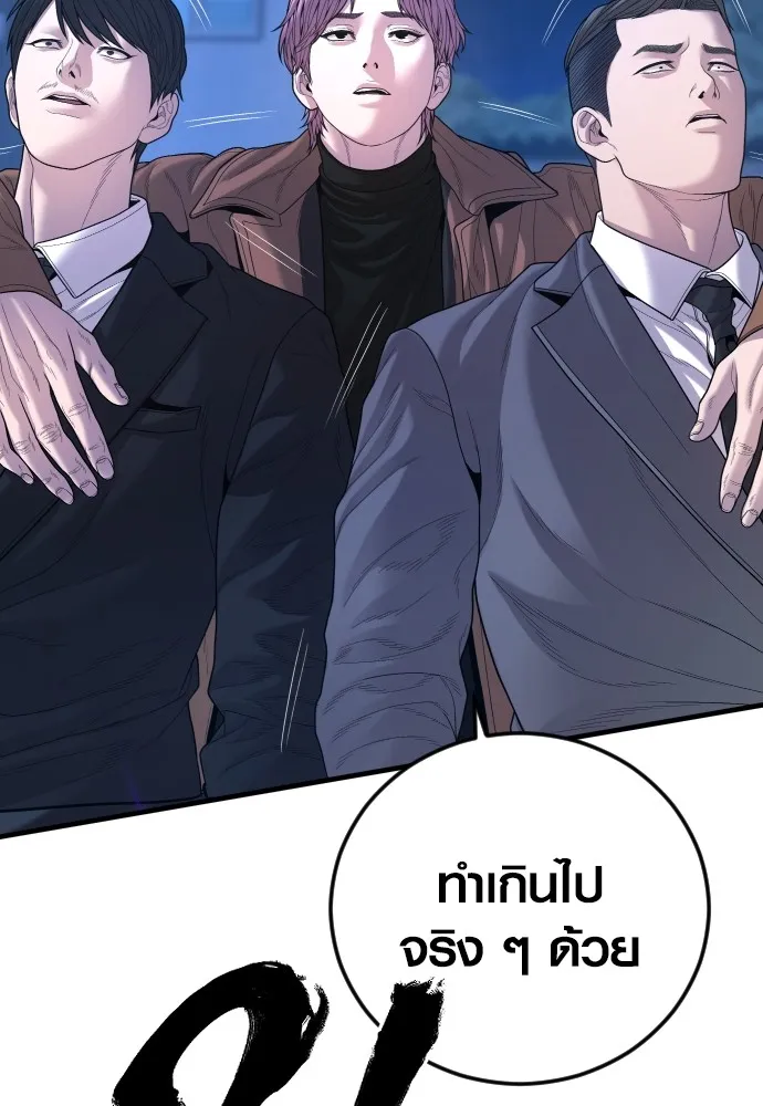 Juvenile Offender อาชญากรวัยเยาว์ ตอนที่ 62 แปลไทย