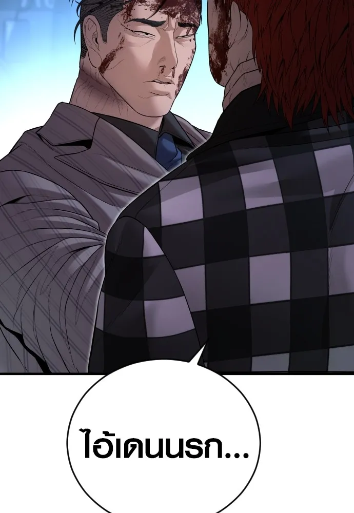 Juvenile Offender อาชญากรวัยเยาว์ ตอนที่ 62 แปลไทย