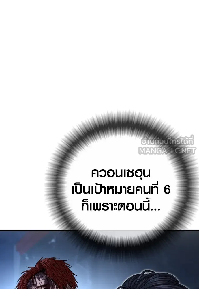 Juvenile Offender อาชญากรวัยเยาว์ ตอนที่ 62 แปลไทย