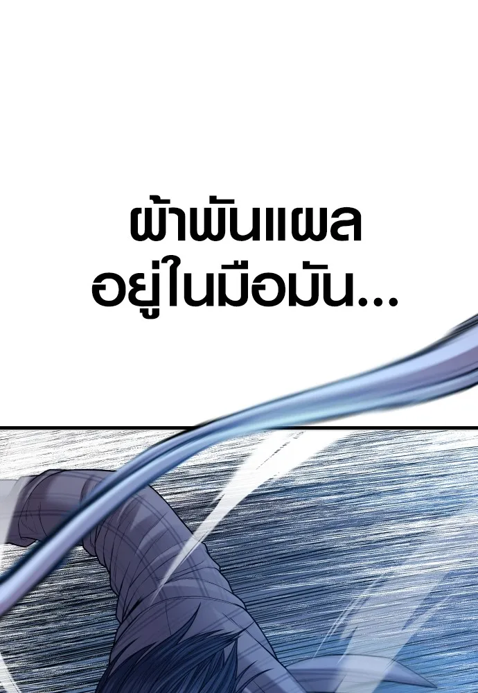 Juvenile Offender อาชญากรวัยเยาว์ ตอนที่ 62 แปลไทย