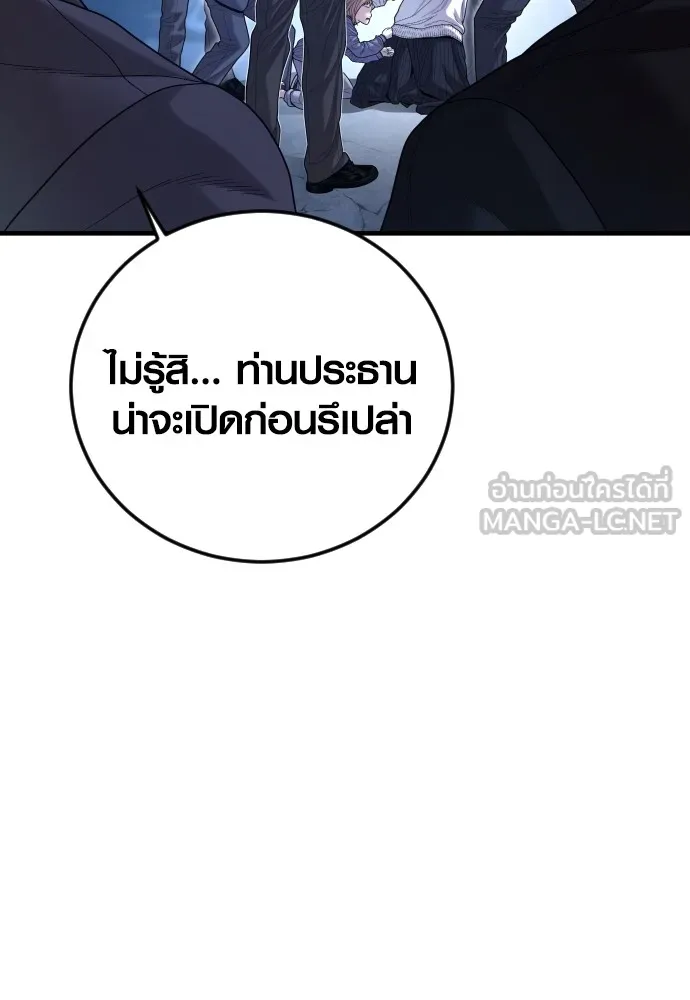 Juvenile Offender อาชญากรวัยเยาว์ ตอนที่ 62 แปลไทย