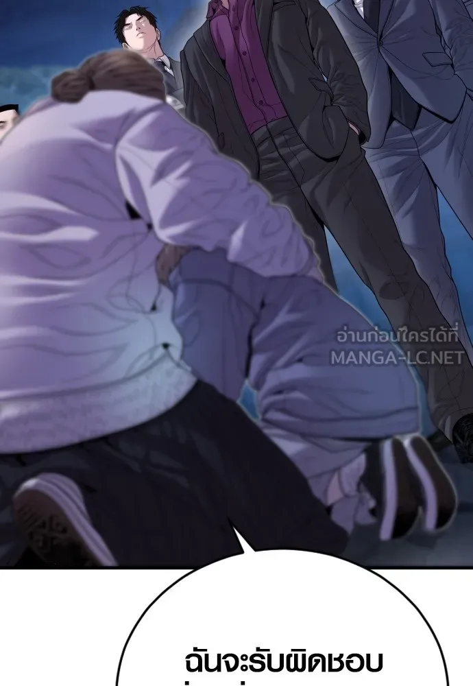 Juvenile Offender อาชญากรวัยเยาว์ ตอนที่ 62 แปลไทย