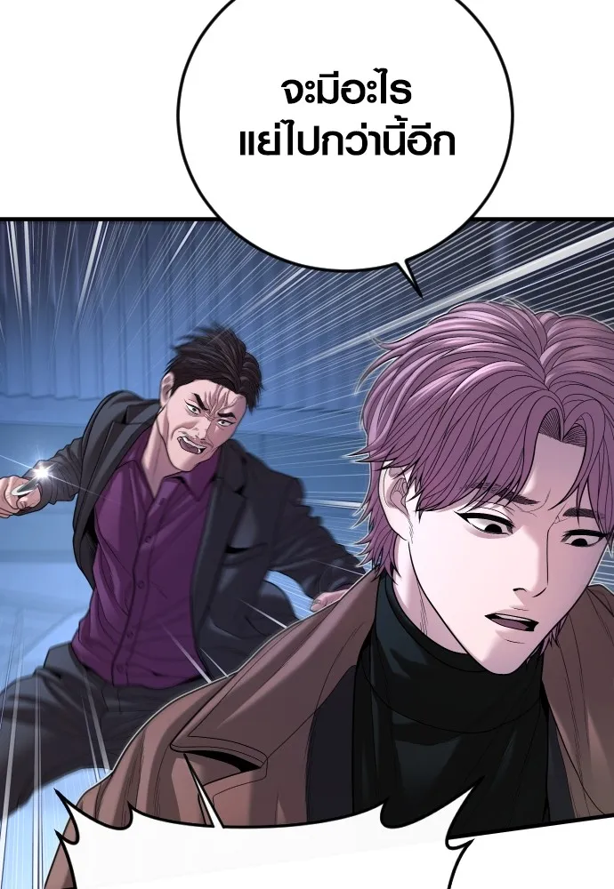 Juvenile Offender อาชญากรวัยเยาว์ ตอนที่ 62 แปลไทย