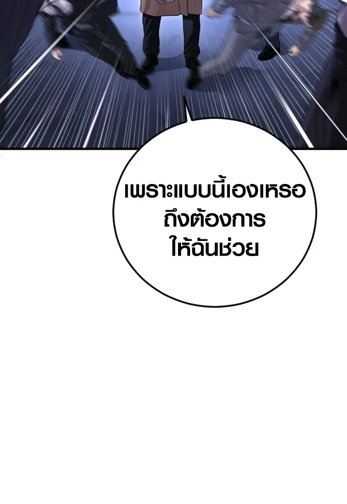 Juvenile Offender อาชญากรวัยเยาว์ ตอนที่ 62 แปลไทย