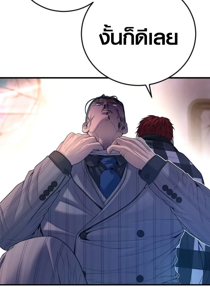 Juvenile Offender อาชญากรวัยเยาว์ ตอนที่ 62 แปลไทย