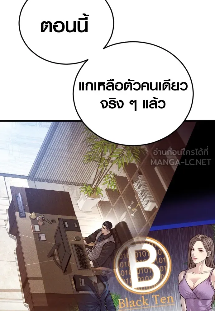 Juvenile Offender อาชญากรวัยเยาว์ ตอนที่ 62 แปลไทย