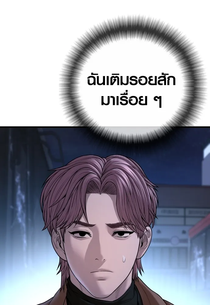 Juvenile Offender อาชญากรวัยเยาว์ ตอนที่ 62 แปลไทย
