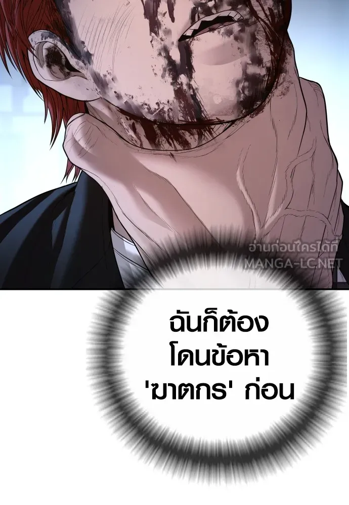 Juvenile Offender อาชญากรวัยเยาว์ ตอนที่ 62 แปลไทย