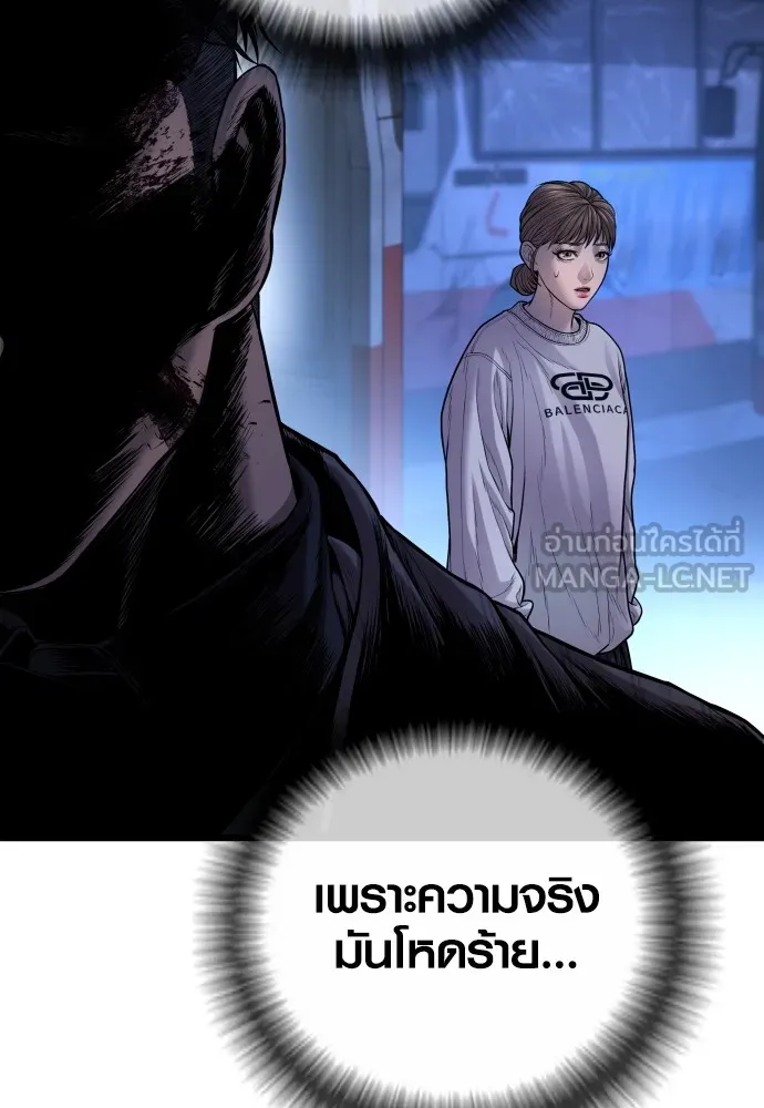 Juvenile Offender อาชญากรวัยเยาว์ ตอนที่ 62 แปลไทย